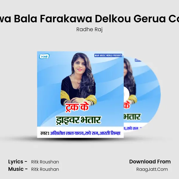 Trackwa Bala Farakawa Delkou Gerua Color Ke mp3 song