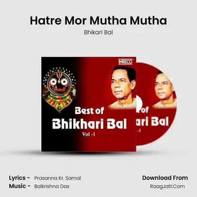 Hatre Mor Mutha Mutha mp3 song