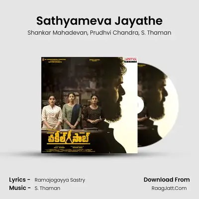 Sathyameva Jayathe MP3 Song by Shankar Mahadevan Cover