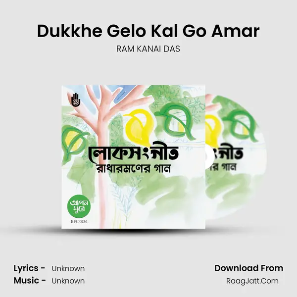 Dukkhe Gelo Kal Go Amar mp3 song