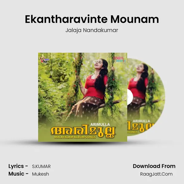 Ekantharavinte Mounam mp3 song