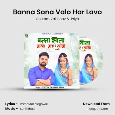 Banna Sona Valo Har Lavo mp3 song
