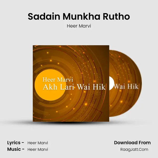 Sadain Munkha Rutho MP3 Song by Heer Marvi Cover