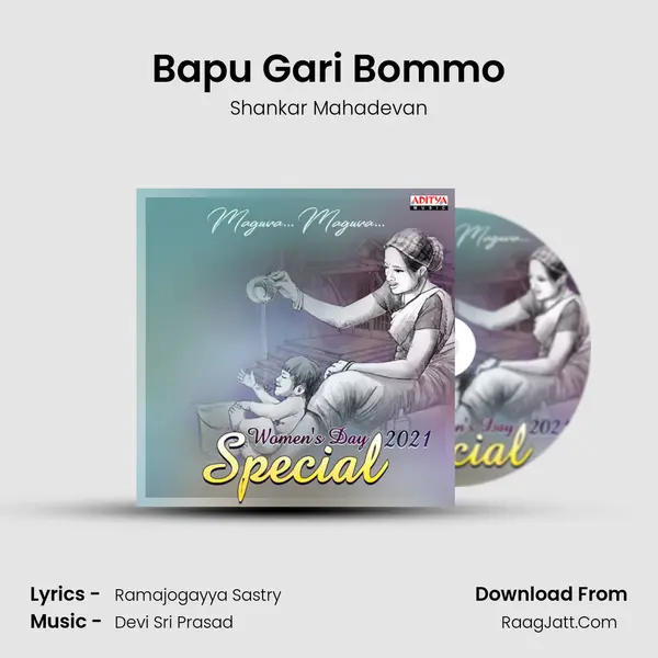 Bapu Gari Bommo Cover