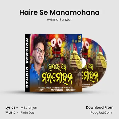 Haire Se Manamohana MP3 Song by Avinna Sundar Cover
