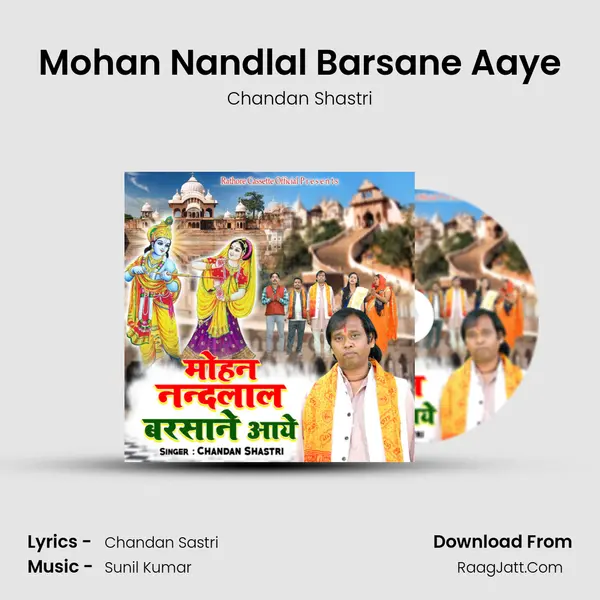 Mohan Nandlal Barsane Aaye MP3 Song by Chandan Shastri Cover