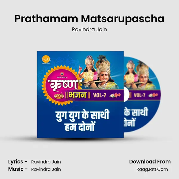 Prathamam Matsarupascha MP3 Song by Ravindra Jain Cover