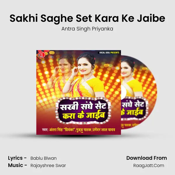 Sakhi Saghe Set Kara Ke Jaibe MP3 Song by Antra Singh Priyanka Cover