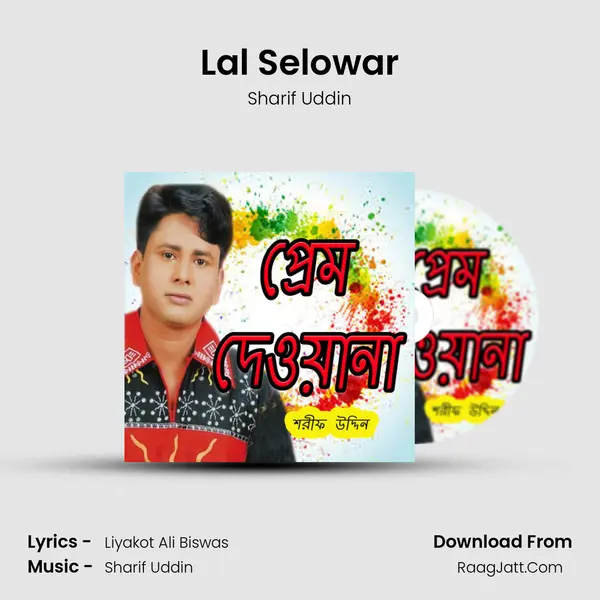 Lal Selowar MP3 Song by Sharif Uddin Cover
