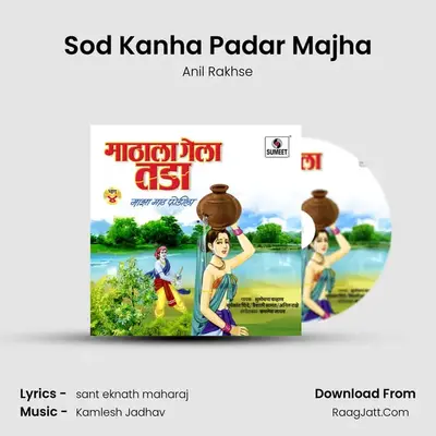 Sod Kanha Padar Majha MP3 Song by Anil Rakhse Cover