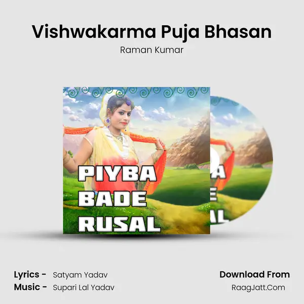 Vishwakarma Puja Bhasan MP3 Song by Raman Kumar Cover