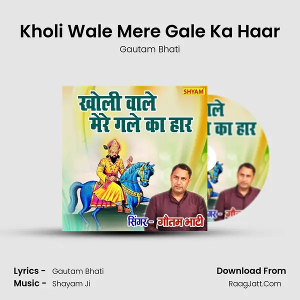 Kholi Wale Mere Gale Ka Haar MP3 Song by Gautam Bhati Cover