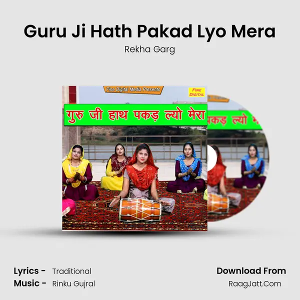 Guru Ji Hath Pakad Lyo Mera - Rekha Garg