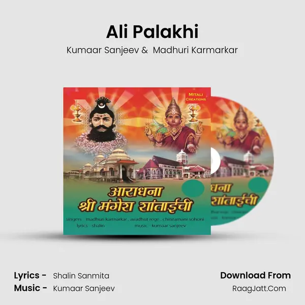 Ali Palakhi MP3 Song by Kumaar Sanjeev Cover