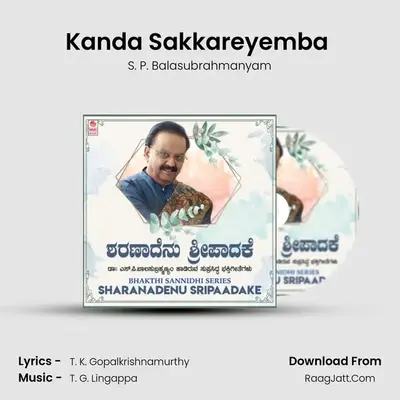 Kanda Sakkareyemba (From Shakthi Maathe Chaamundeshwari) mp3 song