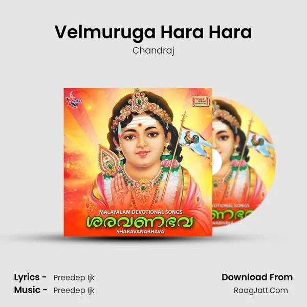 Velmuruga Hara Hara mp3 song