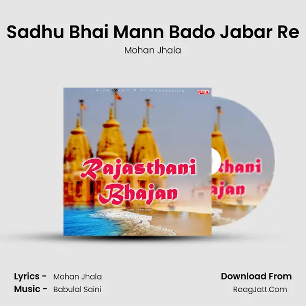 Sadhu Bhai Mann Bado Jabar Re MP3 Song by Mohan Jhala Cover