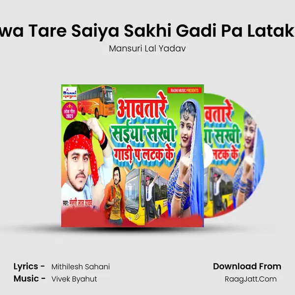 Aawa Tare Saiya Sakhi Gadi Pa Latak Ke MP3 Song by Mansuri Lal Yadav Cover
