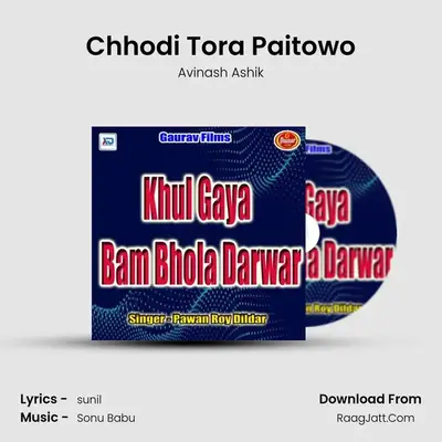 Chhodi Tora Paitowo MP3 Song by Avinash Ashik Cover
