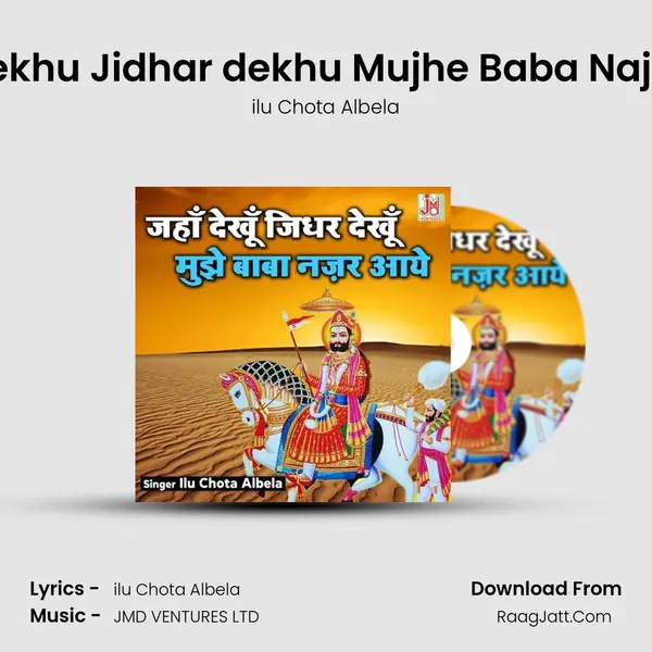 Jaha Dekhu Jidhar dekhu Mujhe Baba Najar Aaye MP3 Song by ilu Chota Albela Cover