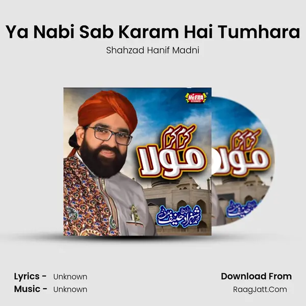 Ya Nabi Sab Karam Hai Tumhara mp3 song