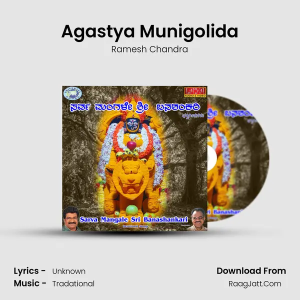 Agastya Munigolida MP3 Song by Ramesh Chandra Cover