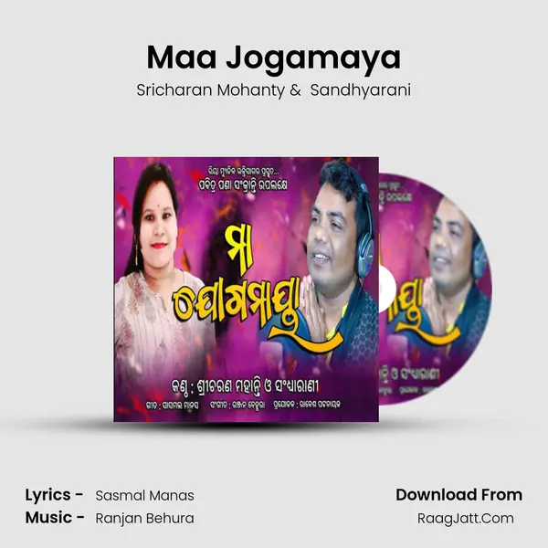 Maa Jogamaya mp3 song