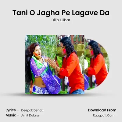 Tani O Jagha Pe Lagave Da mp3 song
