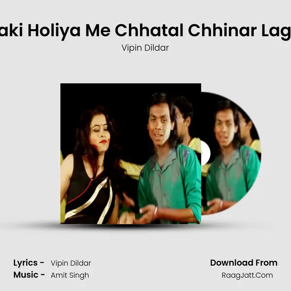 Goraki Holiya Me Chhatal Chhinar Lage Le MP3 Song by Vipin Dildar Cover