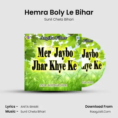 Hemra Boly Le Bihar MP3 Song by Sunil Chela Bihari Cover