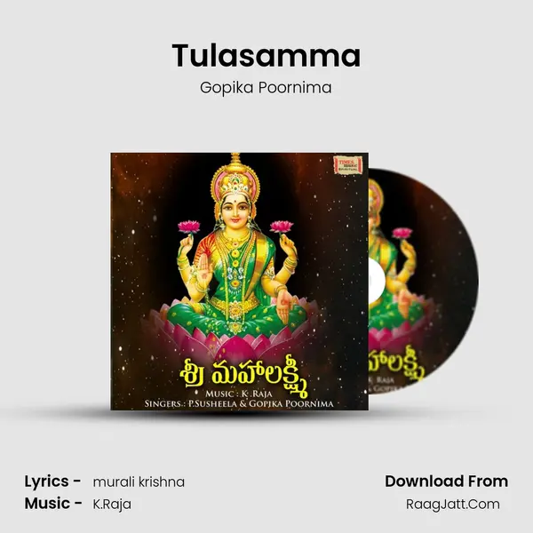 Tulasamma MP3 Song by Gopika Poornima Cover