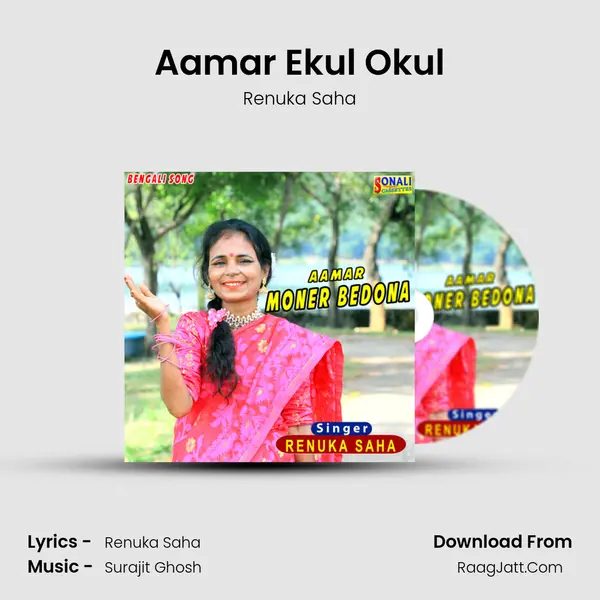 Aamar Ekul Okul MP3 Song by Renuka Saha Cover