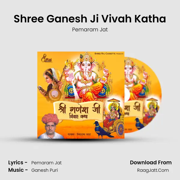Shree Ganesh Ji Vivah Katha mp3 song