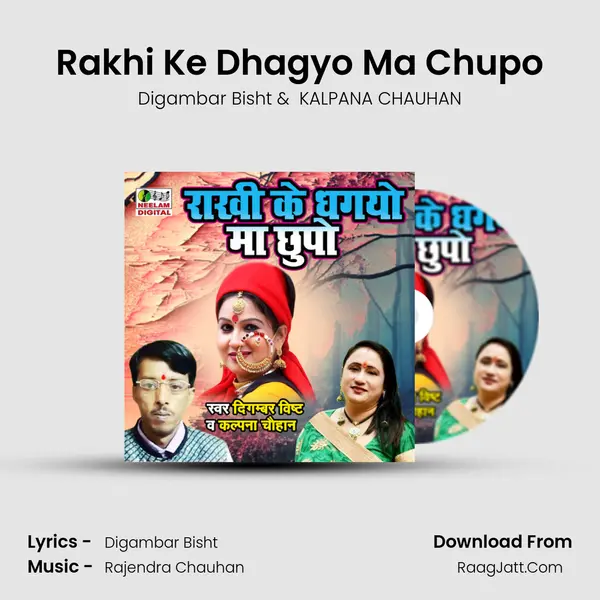 Rakhi Ke Dhagyo Ma Chupo MP3 Song by Digambar Bisht Cover