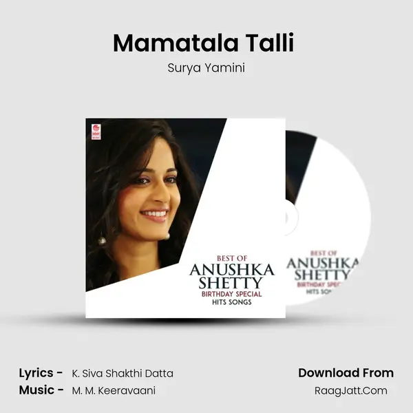 Mamatala Talli (From Baahubali - The Beginning) mp3 song