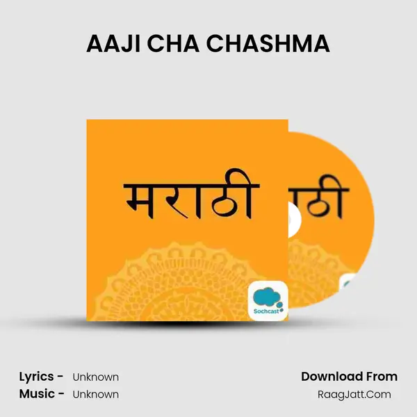 AAJI CHA CHASHMA MP3 Song by  Cover