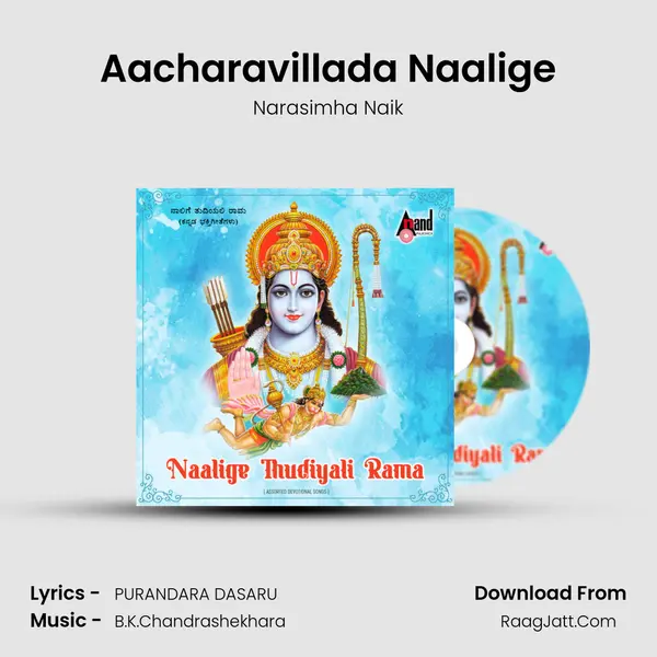 Aacharavillada Naalige Cover