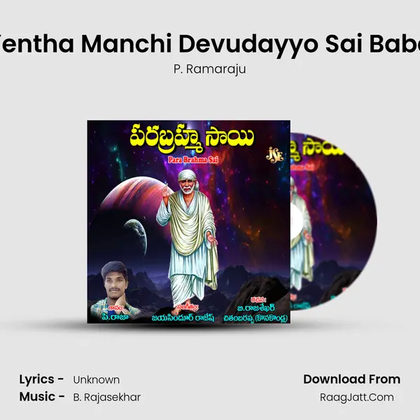 Yentha Manchi Devudayyo Sai Baba MP3 Song by P. Ramaraju Cover