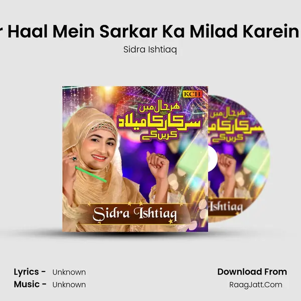 Her Haal Mein Sarkar Ka Milad Karein Ge mp3 song