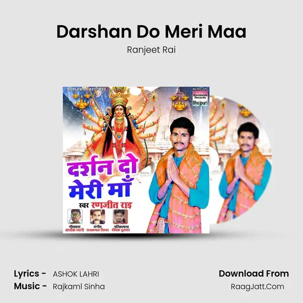 Darshan Do Meri Maa mp3 song