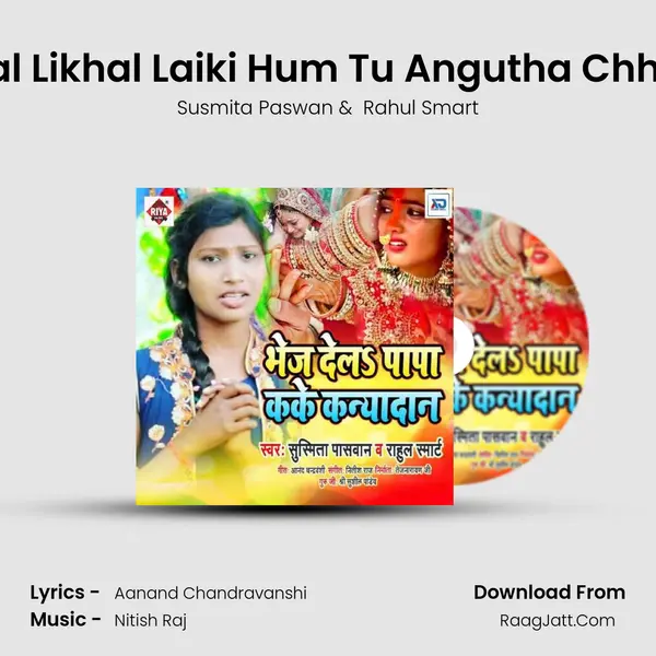 Padhal Likhal Laiki Hum Tu Angutha Chhap Re MP3 Song by Susmita Paswan Cover