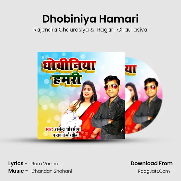 Dhobiniya Hamari MP3 Song by Rajendra Chaurasiya Cover