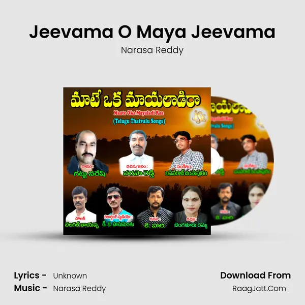 Jeevama O Maya Jeevama mp3 song