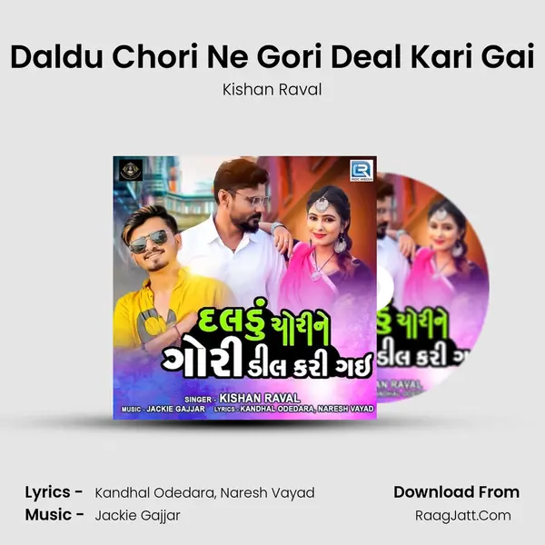 Daldu Chori Ne Gori Deal Kari Gai MP3 Song by Kishan Raval Cover