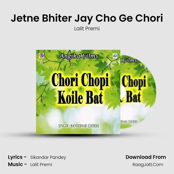 Jetne Bhiter Jay Cho Ge Chori MP3 Song by Lalit Premi Cover