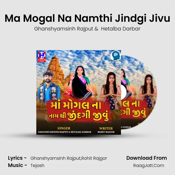 Ma Mogal Na Namthi Jindgi Jivu mp3 song