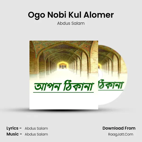 Ogo Nobi Kul Alomer mp3 song
