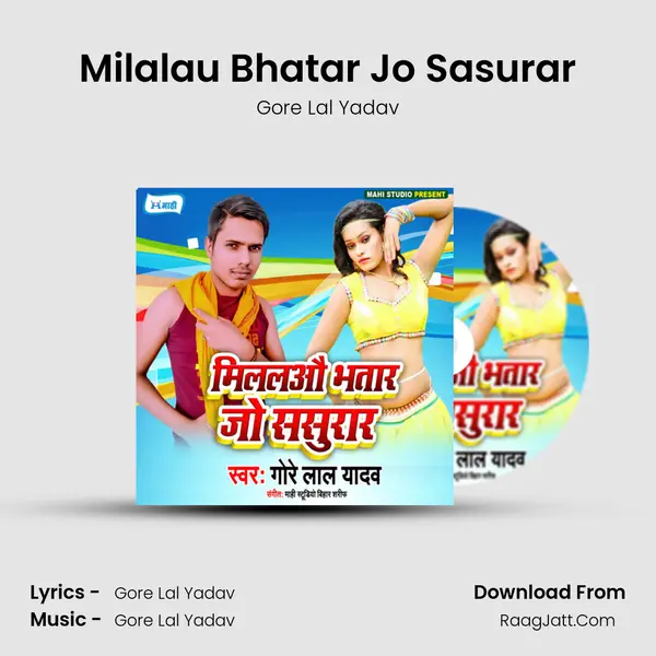 Milalau Bhatar Jo Sasurar mp3 song