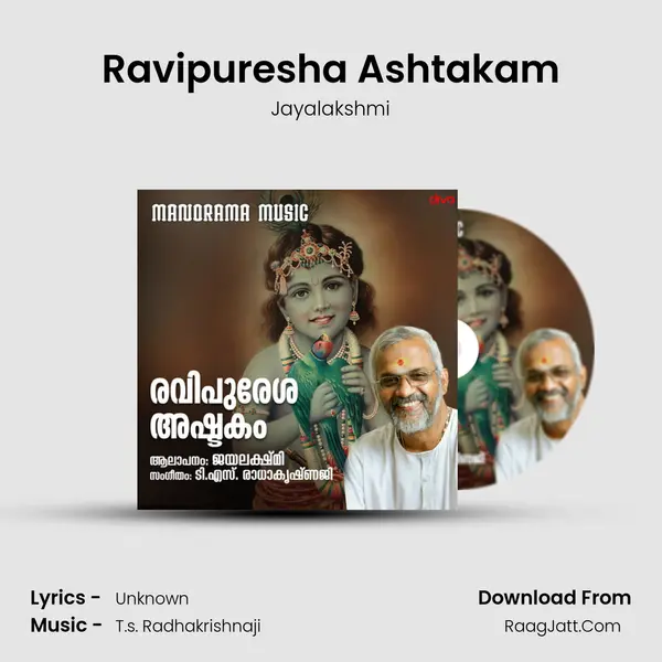 Ravipuresha Ashtakam - 