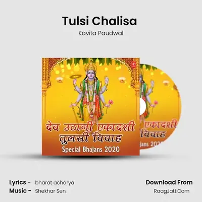 Tulsi Chalisa (From 